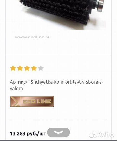 Щётка Комфорт Лайт