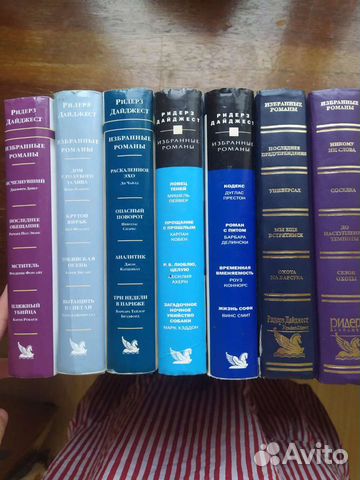 Книги Ридерз дайджест романы