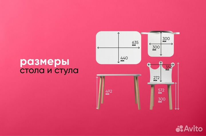 Детский стол и стул