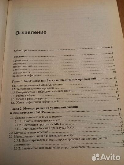 Книгу продам 