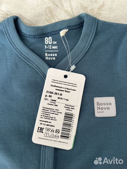 Комбинезон нательный Bossa Nova 80 размера