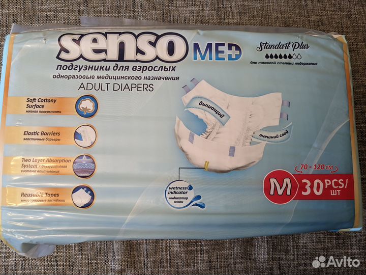 Памперсы для взрослых Seni Standard Air Medium (2)