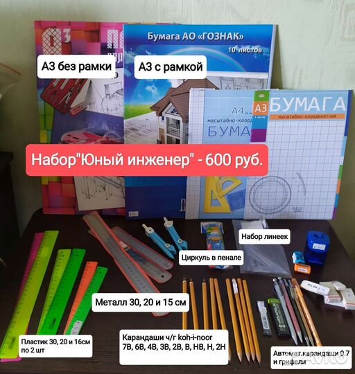 Канцелярия разная кучками