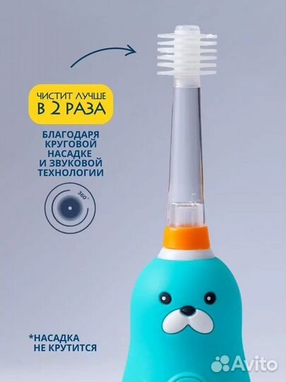 Электрическая зубная щетка детская Megaten