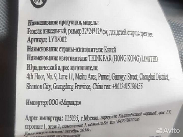 Рюкзак пиксельный