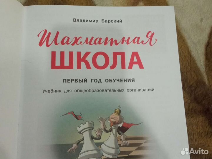 Книга по шахматам