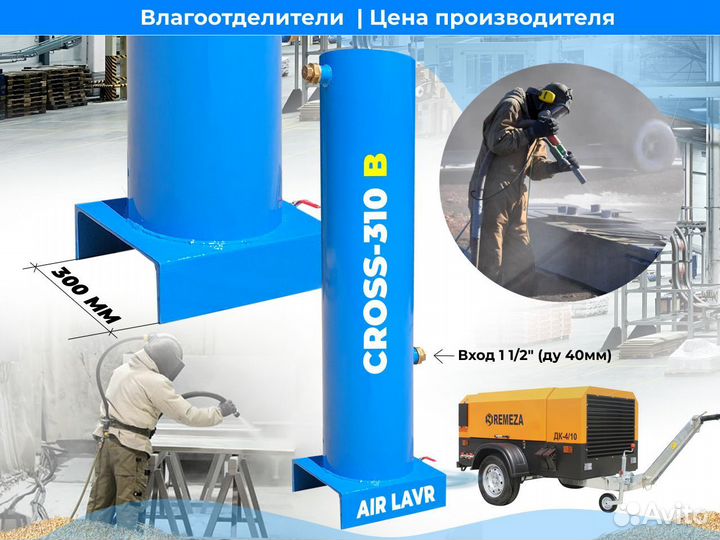 Влагоотделитель 8 м3