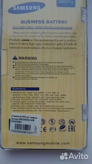 Аккумулятор AB463446