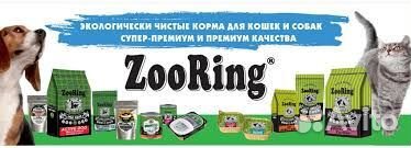 Зооринг