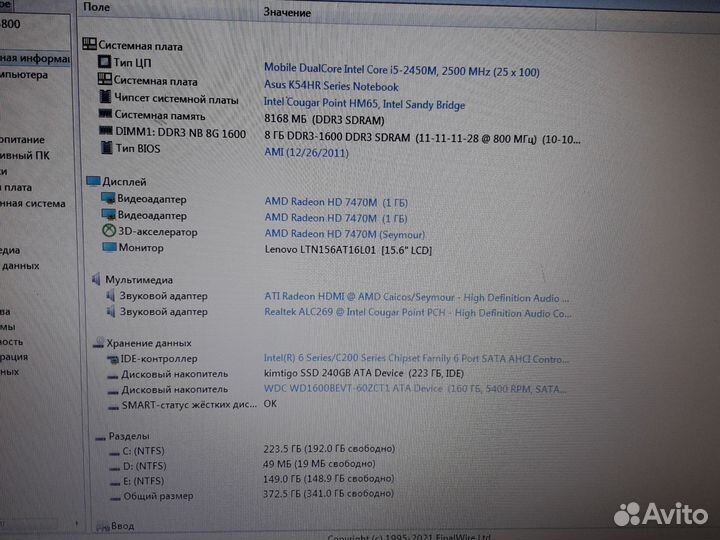 Ноутбук Asus x54hr/intel i5/ati 7470m/ssd+hdd