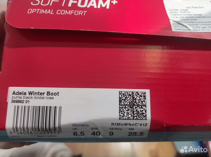 Дутики puma