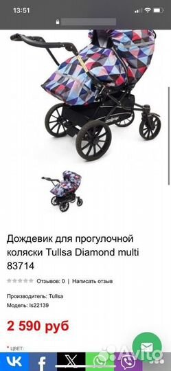 Чехол на прогулочную коляску britax smile