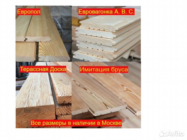 Брус доска 1-2 сорт обрезной строганный елка сосна