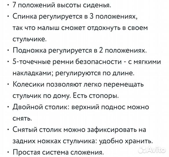 Стульчик для кормления babyton happy animals Beige