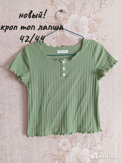 Базовый топ