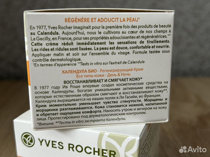 Крем для лица ив роше