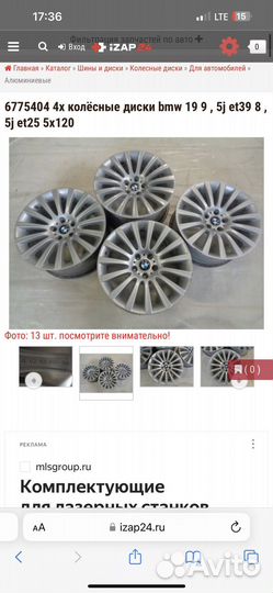 Колеса бмв р19 235 стиль