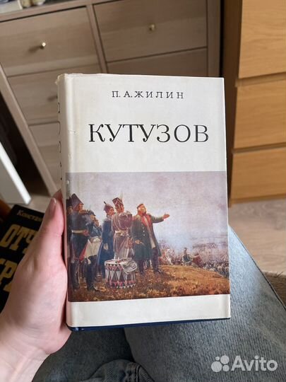 Кутузов Жилин жизнь и полководческая деятельность