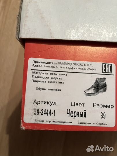 Ботинки женские зимние Biara