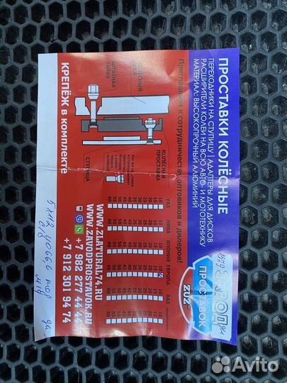 Проставки колесные 5х112 66.6