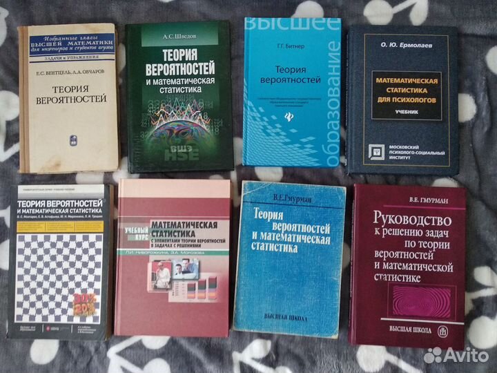 Математика, высшая математика, эконометрика