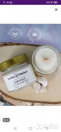 Ароматическая свеча ручной работы