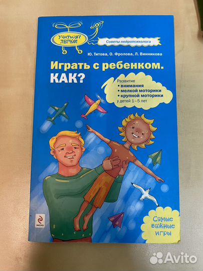 Нейропсихология. Учиться Легко Диагностика