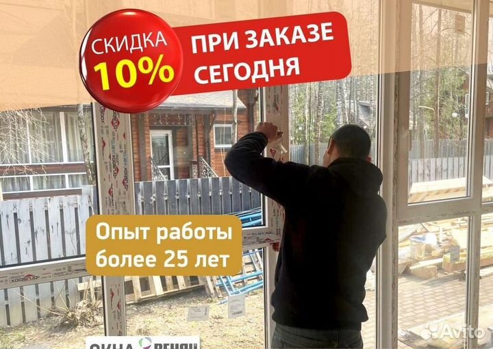 Пластиковые окна от производителя