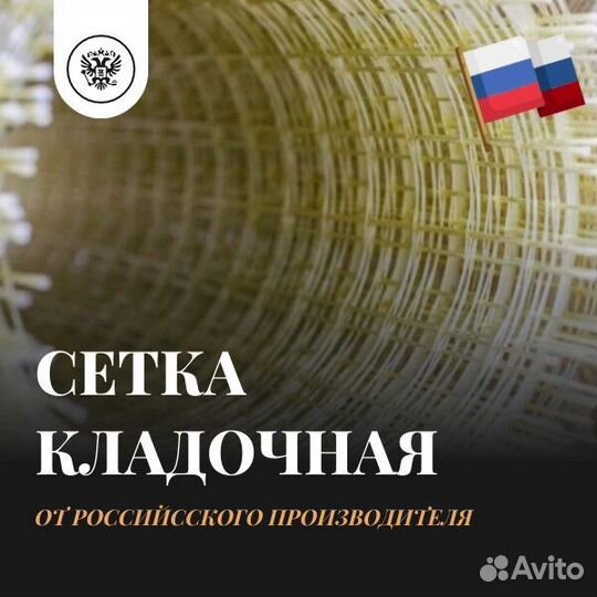 Сетка пластик