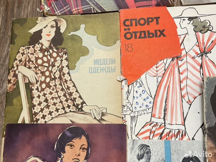 Журналы мод с выкройкой СССР