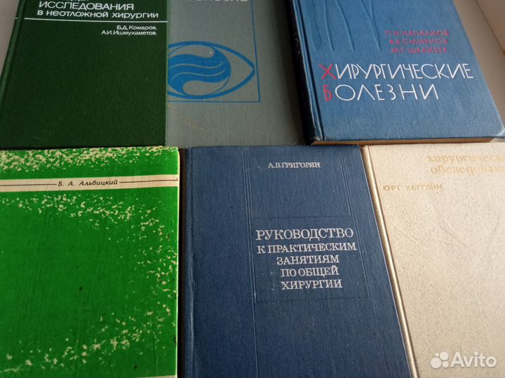 Медицина. Хирургия