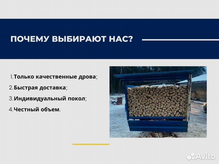Березовые дрова