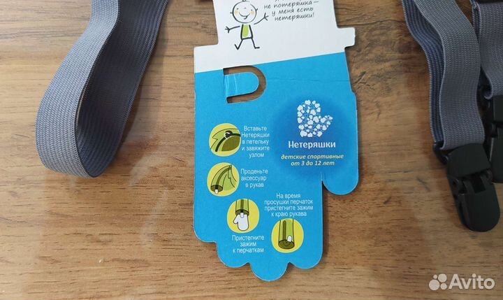 Новые держатели для варежек Нетеряшки