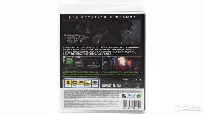 Alien Isolation для PS3