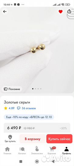 Пусеты жёлтое золото
