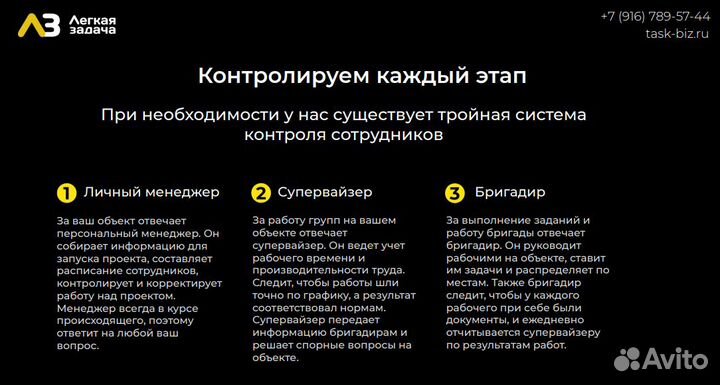Аутсорсинг персонала