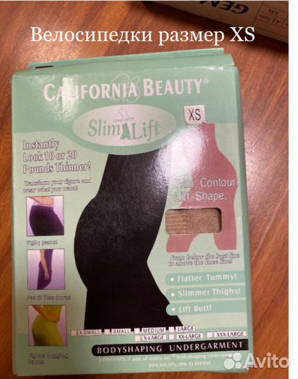 Спортивная одежда