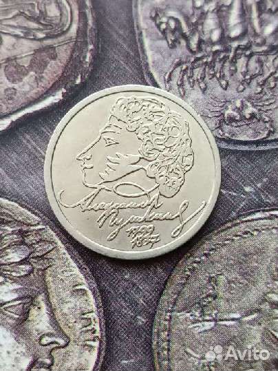 1 рубль 1999г. 