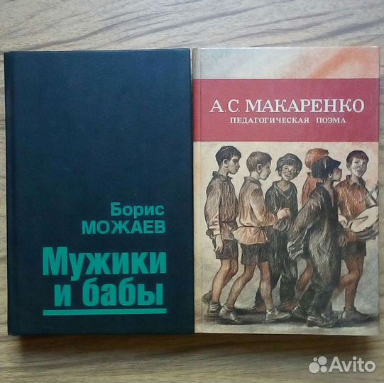 На горах, 2-х томник. П. Мельников (А. Печерский)