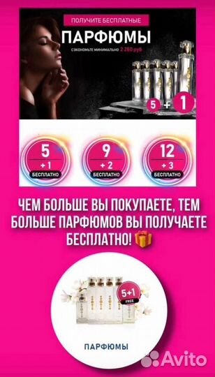 Парфюмерия Essens