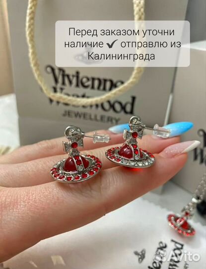 Кулон и серьги Vivienne westwood красный