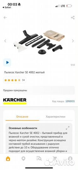 Моющий пылесос Karcher химчистка