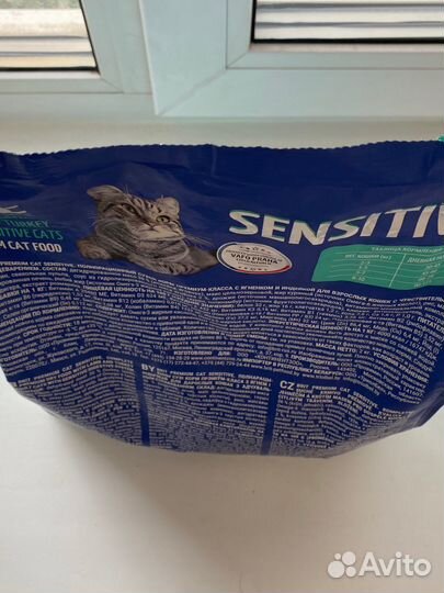 Корм Brit Sensitive 2 кг для кошек