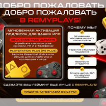 Подписка Xbox Game Pass Ultimate 1 месяц, Казань