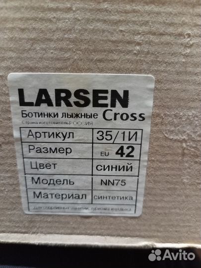 Лыжные ботинки 42 размер