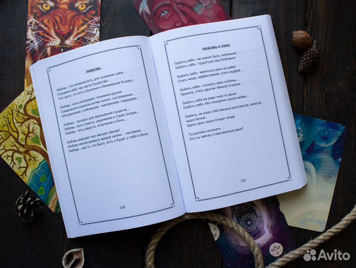 Книги по эзотерике