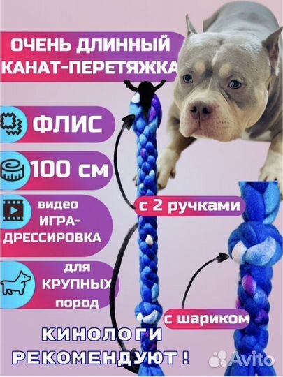 Игрушки для собак канат-перетяжка для крупных сред