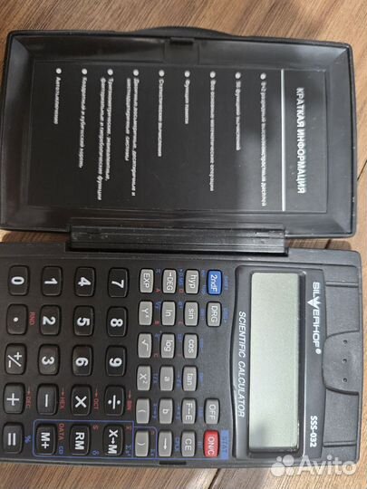 Инженерный калькулято silwerhof sss-032