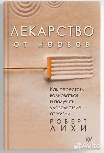 Мастера психологии. Международные бестселлеры