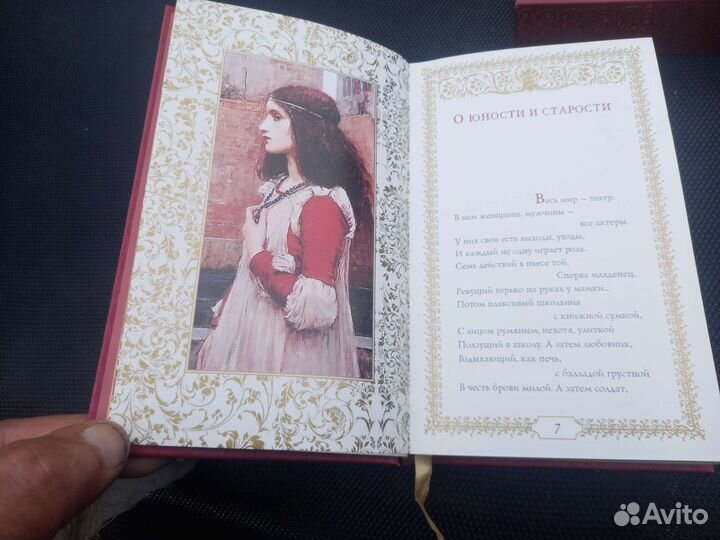 Книга Уильям Шекспир бесценные мысли